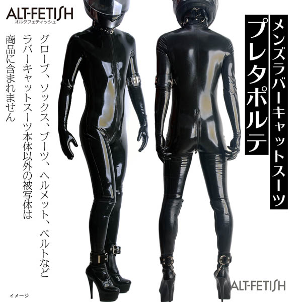 ALT-FETISH.shop / ALT-FETISHメンズラバースーツ0.4mm厚 黒 フロント